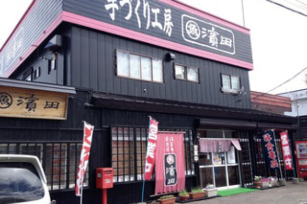 濱田商店サブJAL　店舗外観